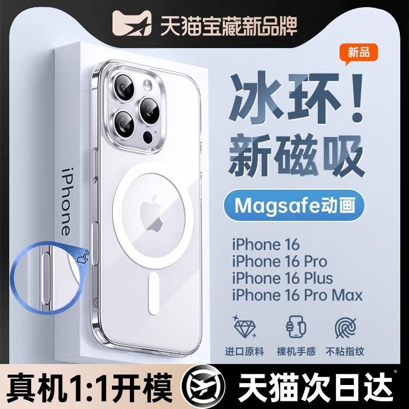 欧炫适用iphone16Promax手机壳苹果15磁吸透明保护套Magsafe无线充电14新款13防摔ipm超薄12por镜头全包男女