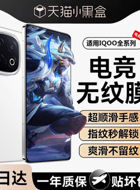 欧炫适用iqoo15钢化膜iqoo13手机膜新款vivoiqoo13超声波指纹解锁iqoo12全屏iqoo12pro屏幕爱酷iqoo11s贴膜