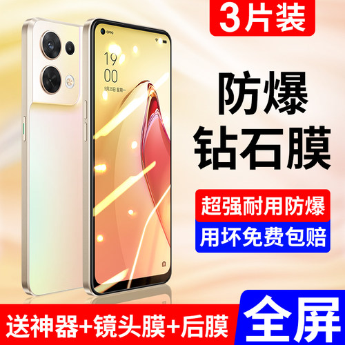 适用opporeno8/76钢化膜全屏防摔