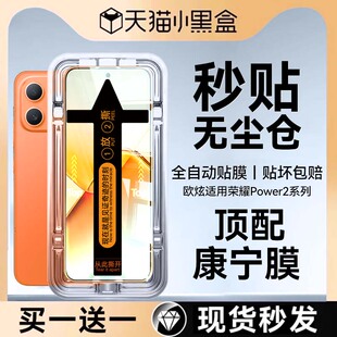 【顶配康宁电竞无纹无尘仓】欧炫适用荣耀power2钢化膜华为荣耀power手机膜honor新款全屏防窥防爆保护秒贴膜