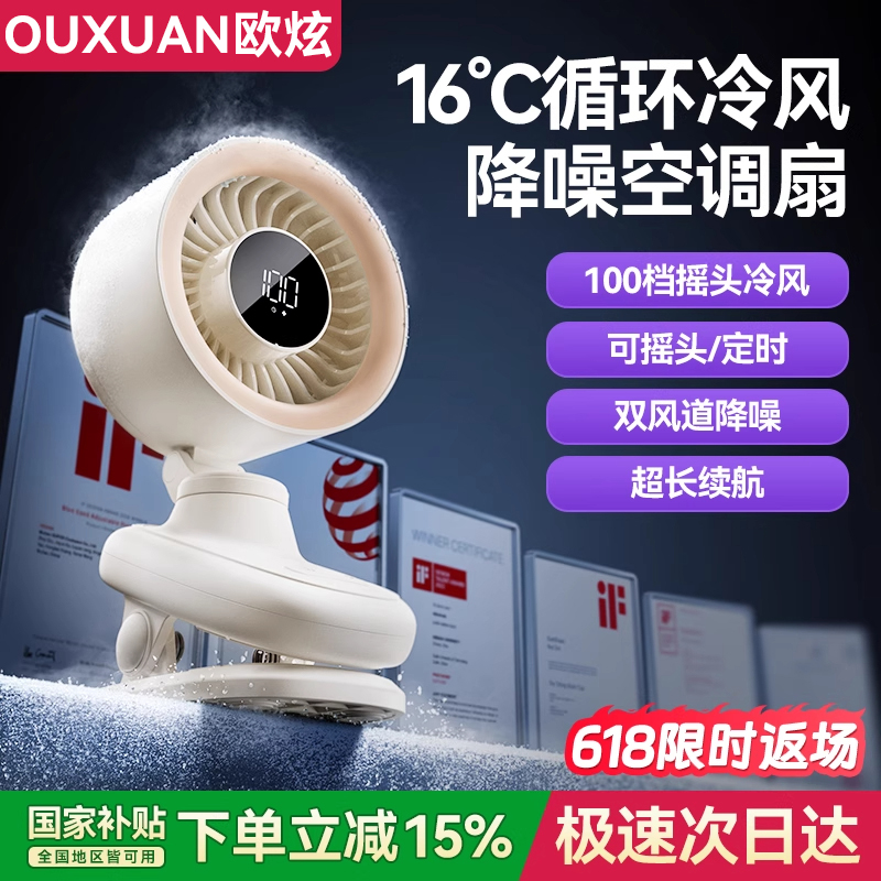 超高速制冷桌面静音小风扇多功能
