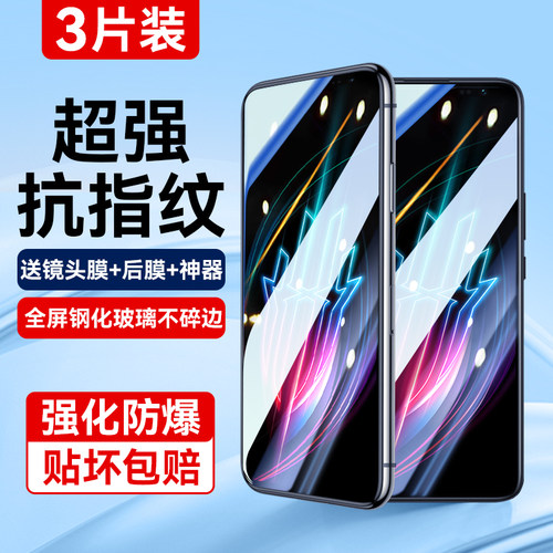 适用红魔6全屏抗指纹超清钢化膜