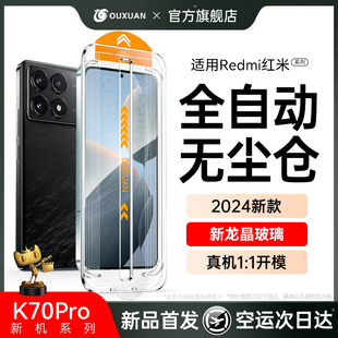 贴 新款 K70E无尘仓Redmi全覆盖至尊防窥水凝陶瓷电竞版 20Pro 适用红米K70Pro钢化膜K70手机膜K60