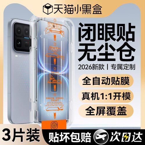 欧炫适用iqoo15ultra新款康宁膜