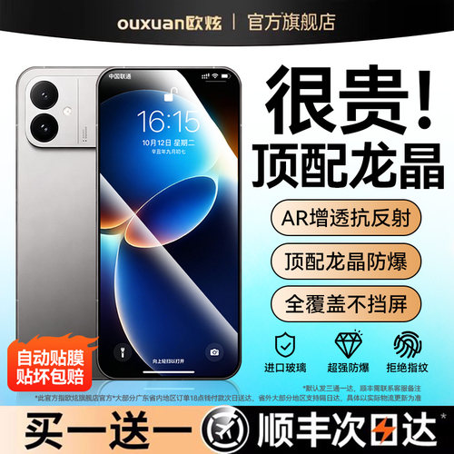 欧炫适用红米全系列手机钢化膜