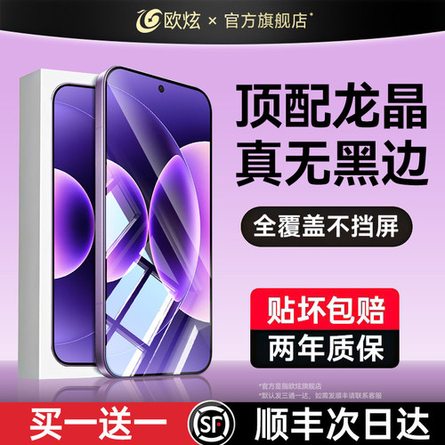 无黑边AR钢化膜全覆盖不挡屏幕