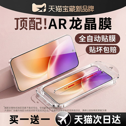 欧炫适用vivox300钢化膜