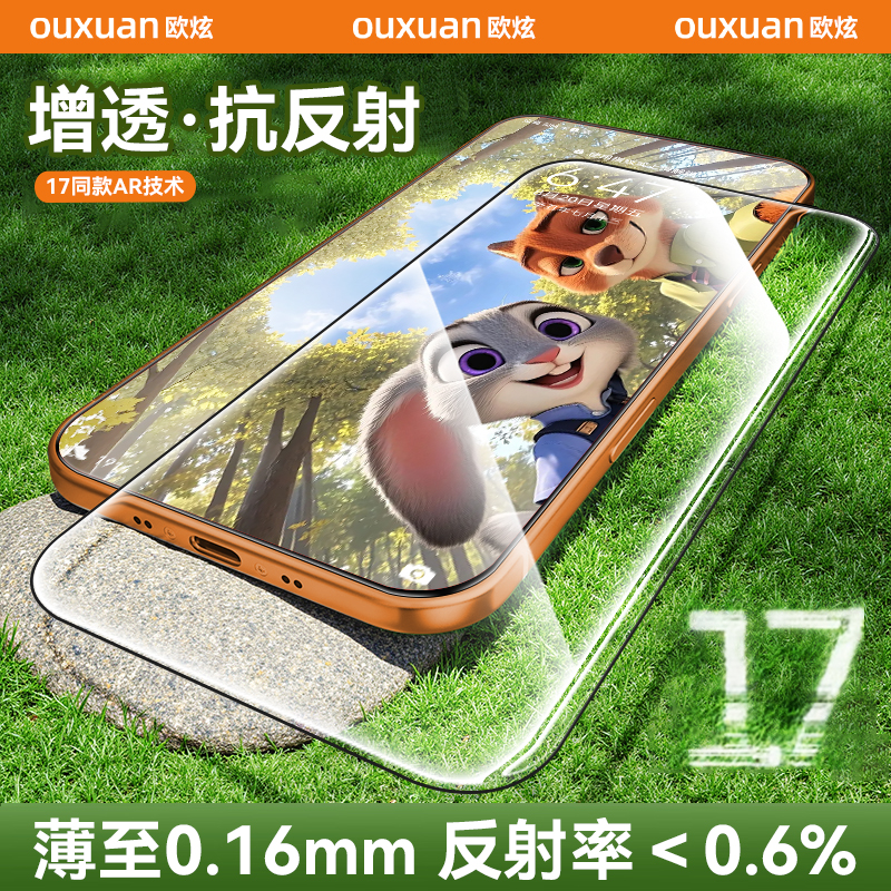 【3D热弯AR增透抗反射】适用苹果