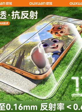 欧炫【3D热弯AR膜】抗反射适用苹果iPhone17promax钢化膜16贴膜15手机Air全屏覆盖14por屏幕增透超薄防摔保护