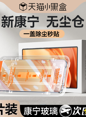 【康宁电竞秒贴】适用努比亚Z50Ultra钢化膜Z60/70Ultra手机膜新款红魔10sPro+保护9摄影师nubia全覆盖磨砂