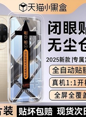 【顶配玄武无纹无尘仓】欧炫适用华为nova14pro钢化膜nova15手机膜14ultra新款14活力版全屏防爆秒贴防窥保护