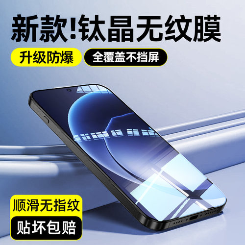 欧炫适用于一加系列无纹钢化膜