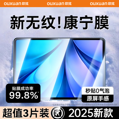 【耐磨防爆】欧炫适用vivopad5e