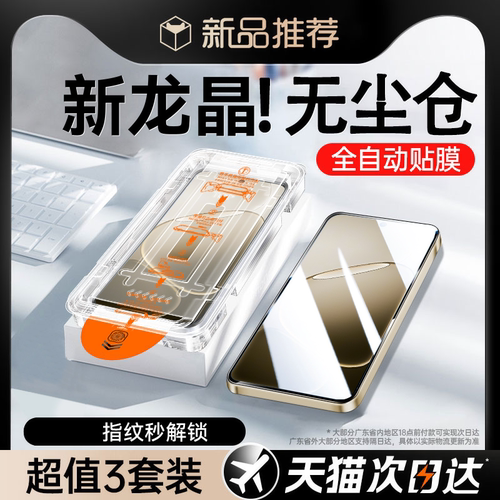 【康宁无尘仓】适用OPPOA6Pro钢化膜oppoA6GT手机膜A6max全屏覆盖A6i新款保护贴膜a5活力版防窥指纹解锁保护