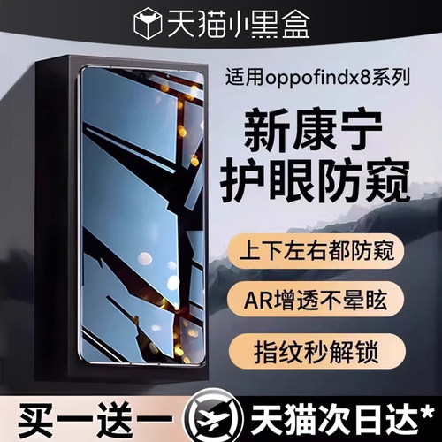 适用oppofindx8/9钢化膜手机膜