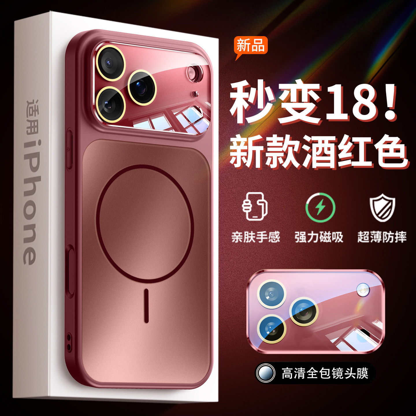 【强力磁吸】2026新款防摔手机壳