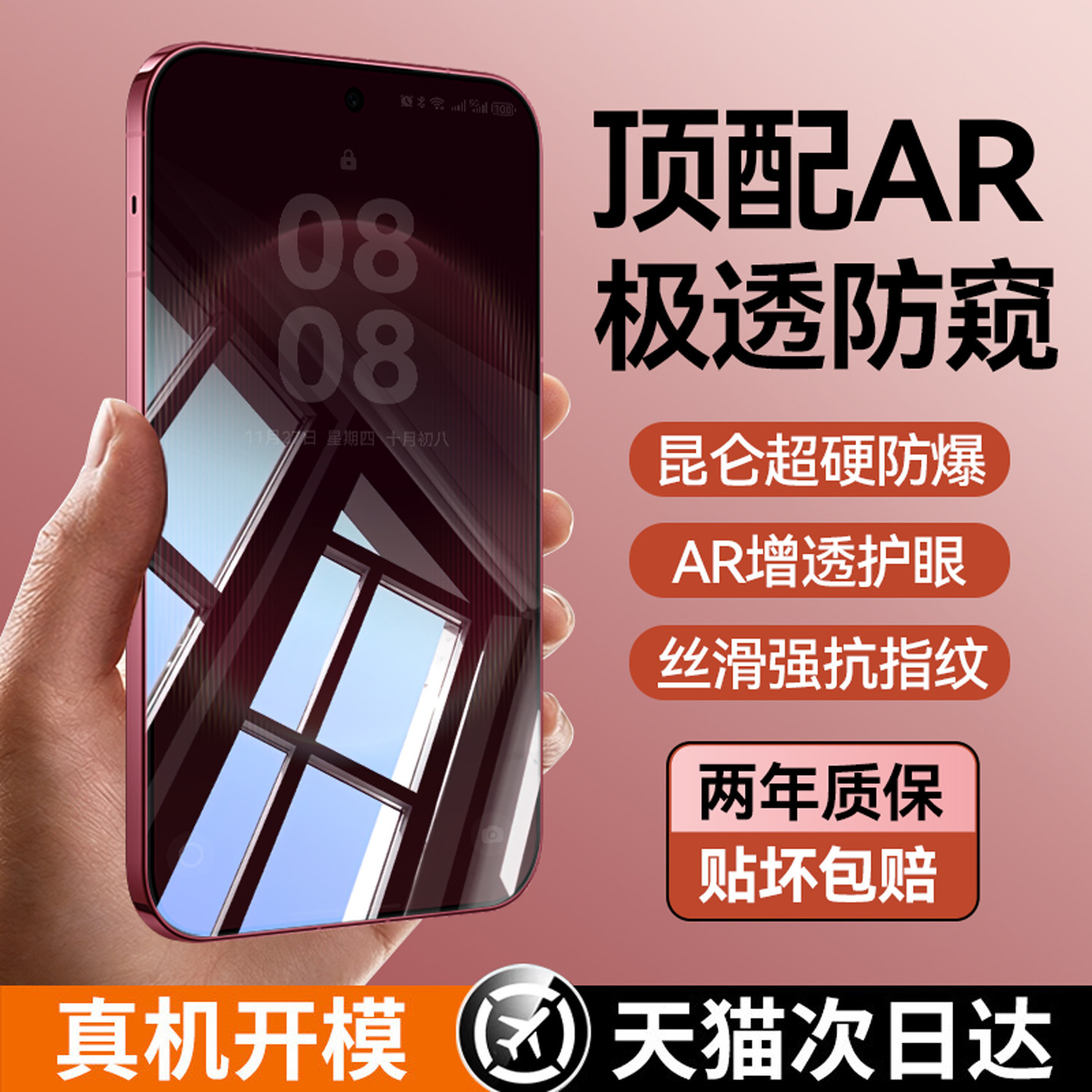 欧炫适用华为PuraXView防窥膜