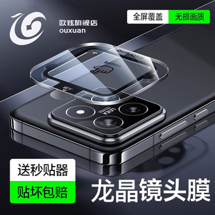 圈相机 秒贴 适用小米14pro镜头膜小米14ultra摄像头保护膜xiaomi14u手机钢化膜镜头贴配件por盖后置玻璃新款