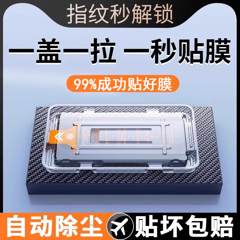 适用一加13t全屏覆盖超清钢化膜