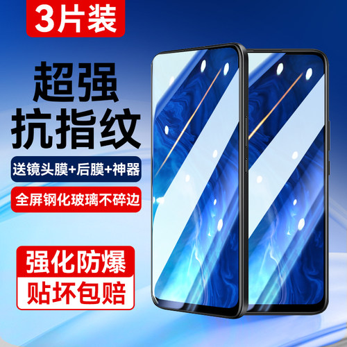 适用荣耀9xpro全覆盖超清钢化膜