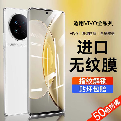 适用vivox27无纹钢化膜防指纹