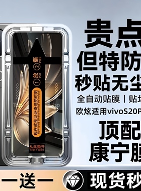 欧炫适用vivos30Pro钢化膜vivos20手机膜s50Promini新款s19保护s18pro无尘仓s17t全屏覆盖s16pro贴膜18e康宁