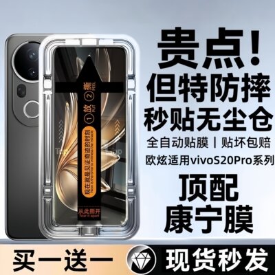 欧炫适用vivos全系列钢化膜