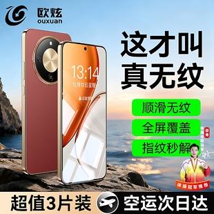 荣耀x70i手机膜x60gt保护专用pro全屏覆盖电竞防窥磨砂i华为贴 欧炫适用荣耀x70钢化膜新款 无纹防爆无尘仓