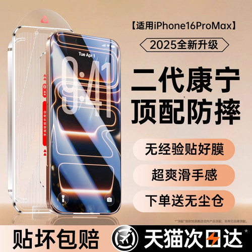 新品热销!欧炫适用苹果AR无纹膜