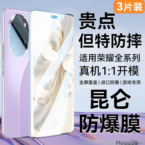欧炫适用荣耀100/90/90pro钢化膜