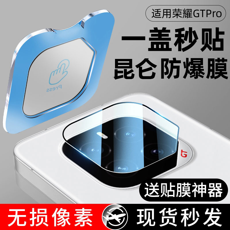 欧炫适用荣耀GTPro镜头膜AR增透