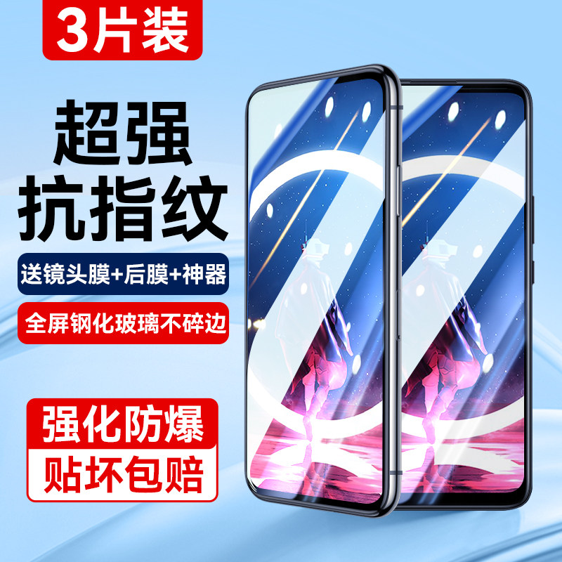适用红魔7pro钢化膜7手机膜7s高清防爆7spro全屏覆盖6护眼防指纹6pro抗蓝光玻璃防摔努比亚保护刚化屏保贴膜