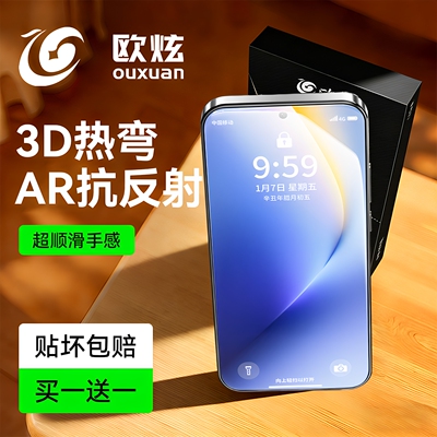 AR抗反射欧炫适用荣耀win系列