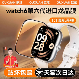 欧炫适用红米watch6手表膜redmiwatch6保护膜红米手表watch5钢化膜手表膜redmiwatch4表盘贴膜屏幕全边贴合