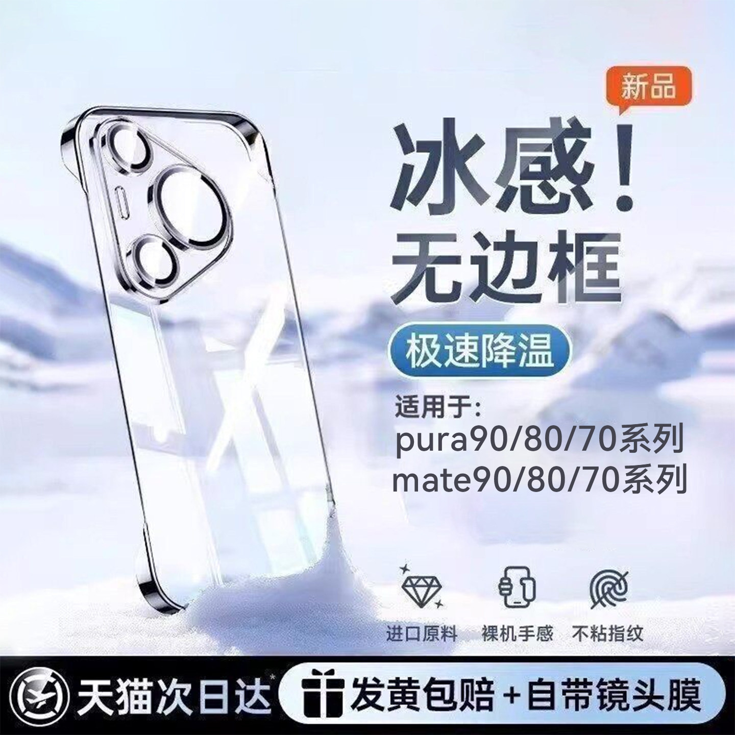 欧炫适用华为pura70手机壳新款mate90promax超薄透明Pura70pro保护套p80/p90防摔无边框mate80全包pm高级外壳