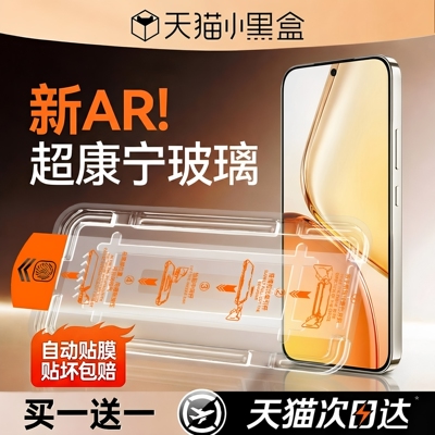 欧炫适用荣耀x80promax系列康宁