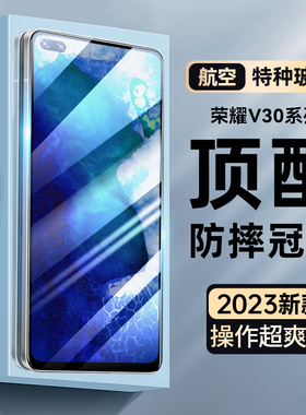 适用荣耀V30钢化膜V30pro手机膜V20全屏覆盖高清玻璃膜v10抗蓝光护眼贴膜honor抗指纹防摔防爆刚化保护手机vV