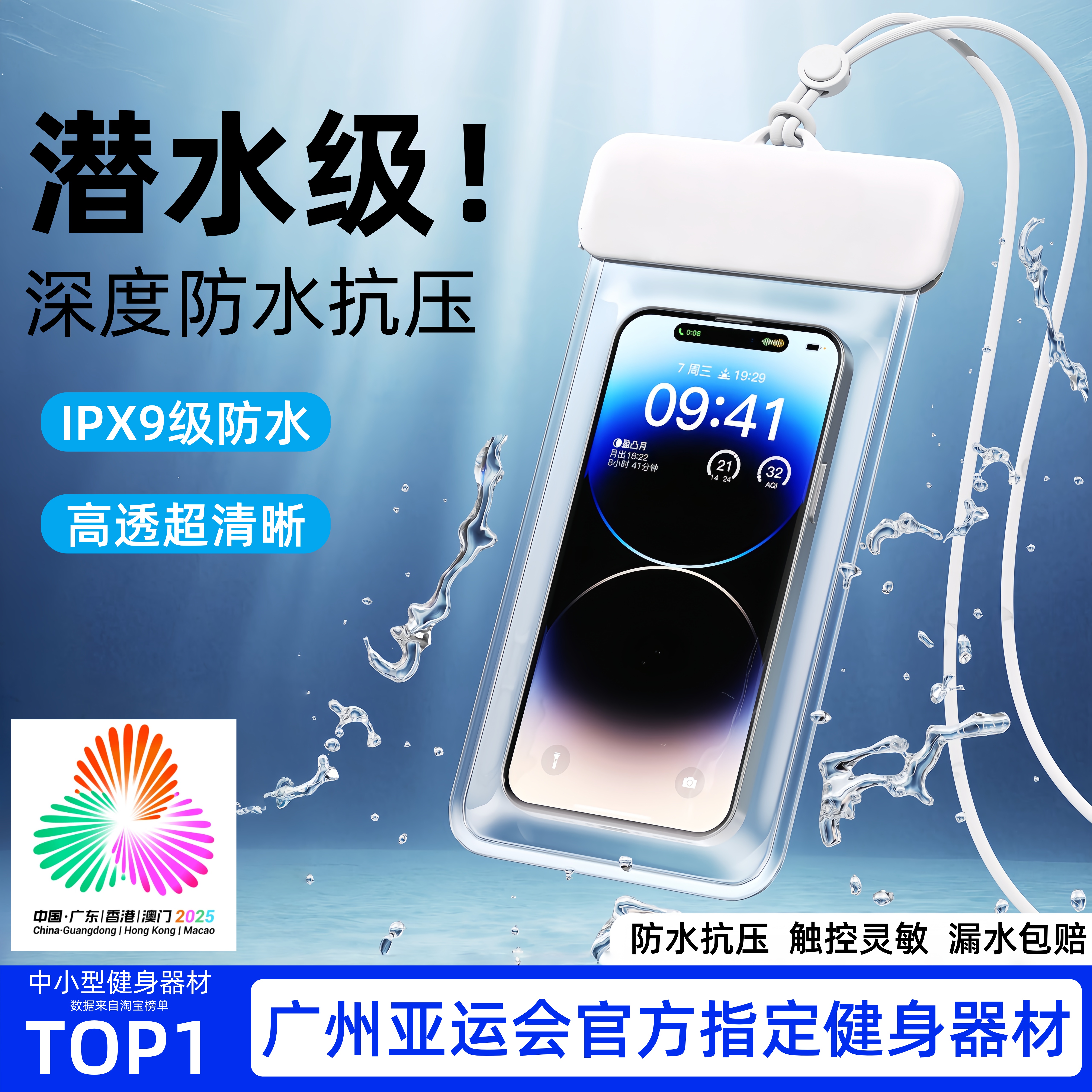 适用潜水专用手机防水袋防水