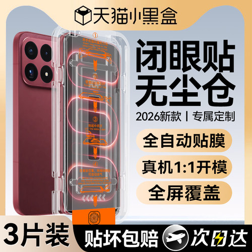 欧炫适用红米k100promax康宁膜