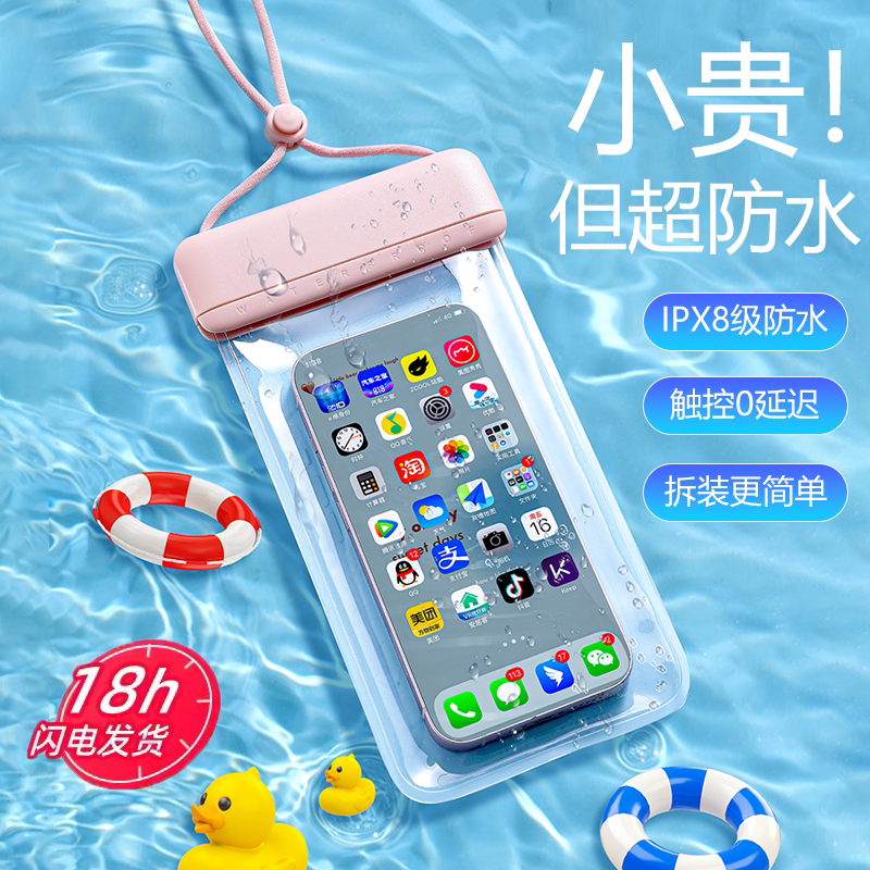 适用华为手机防水袋触屏灵敏游泳