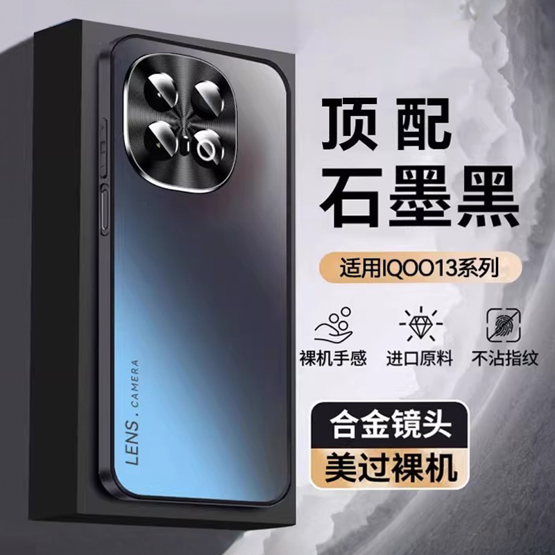 适用iqoo13手机壳新款iqoo12pro磨砂全包防摔保护套爱酷12金属镜头高级感精孔散热硬壳不沾指纹简约男女外壳