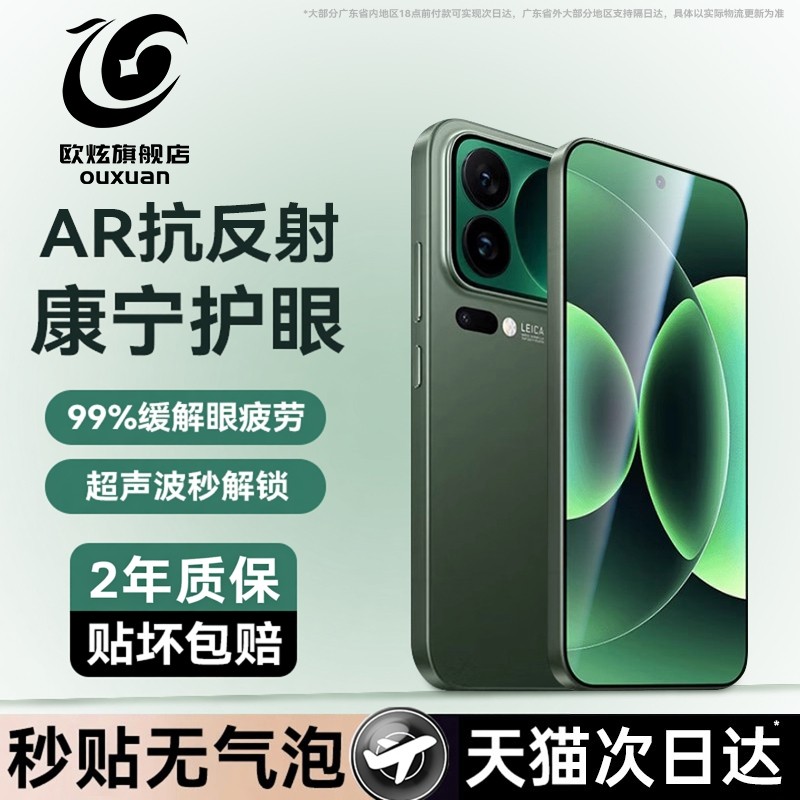 AR增透不伤眼真机开膜不顶壳
