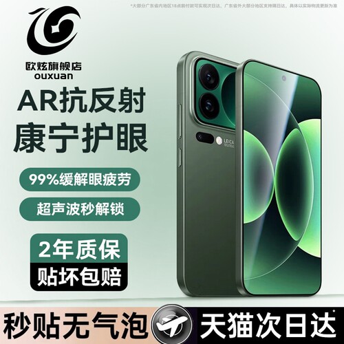 AR增透不伤眼真机开膜不顶壳