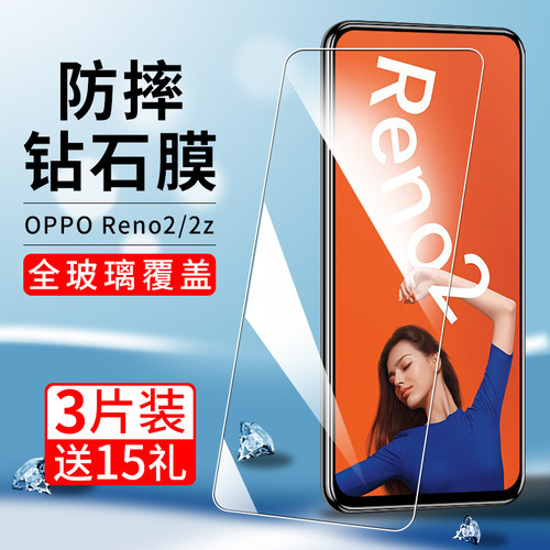 适用opporeno2钢化膜蓝光