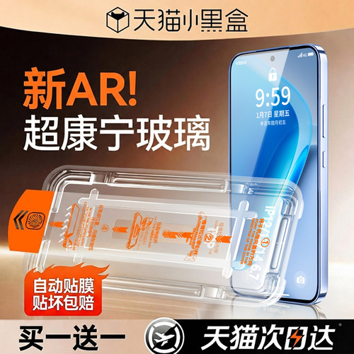 欧炫适用iQOOneo11系列康宁膜