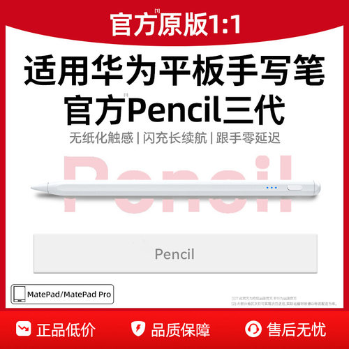 适用华为电容笔流畅不断触