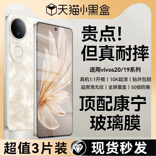 适用vivos30/20/19全系列钢化膜
