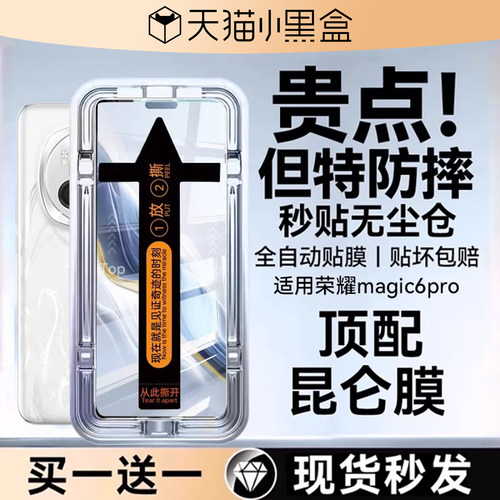 一秒贴合  真机开模1:1 贴坏包赔  质保两年