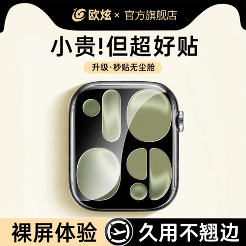 【新AR原屏秒贴】s11手表膜
