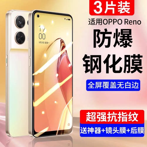 适用oppo系列钢化膜全包无白边